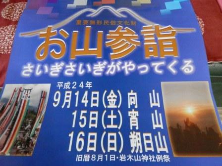 9がつ2