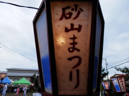 すなやま4