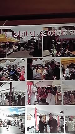 梅ぽす