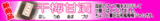 top_hoshiume