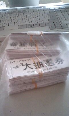 kuji
