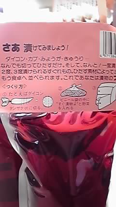 そくせき1