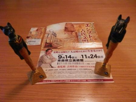 アヌビス1