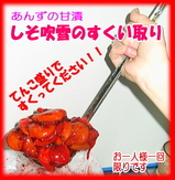 sisohubuki_mori