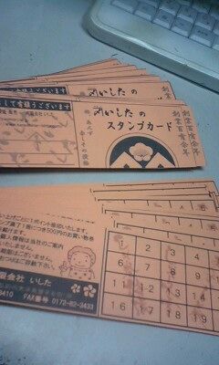 ポイントカード