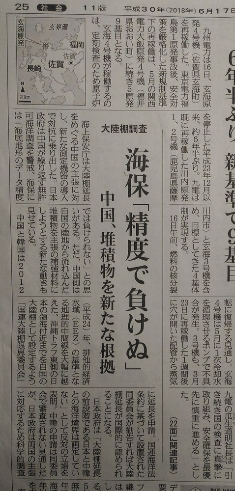 産經300617d切