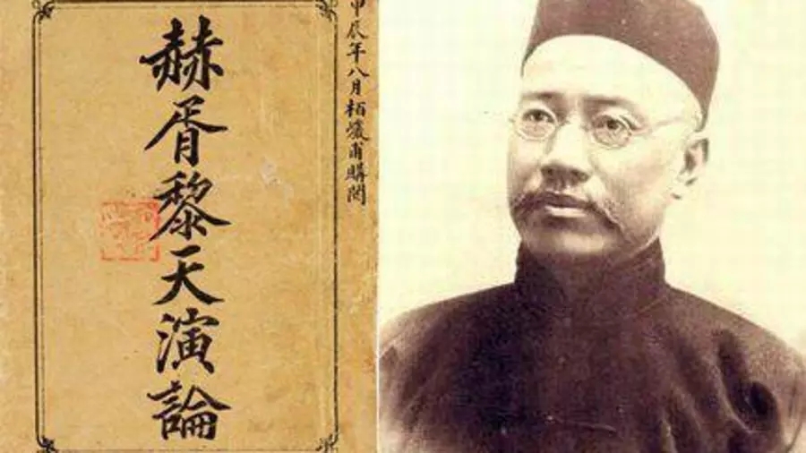 嚴復