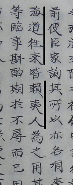 chinkan_route