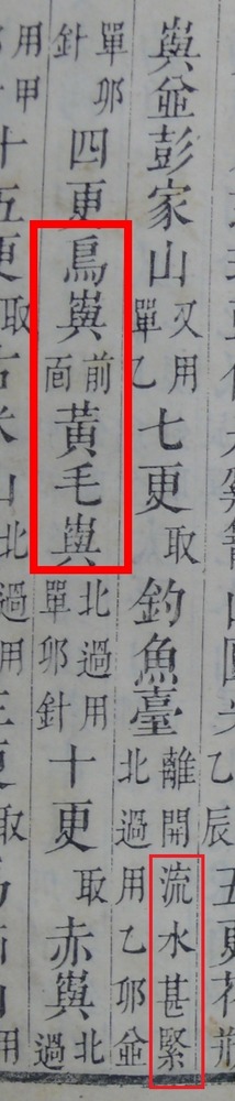指南廣義鳥嶼内閣文庫