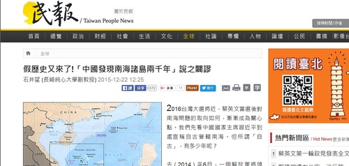 民報南海