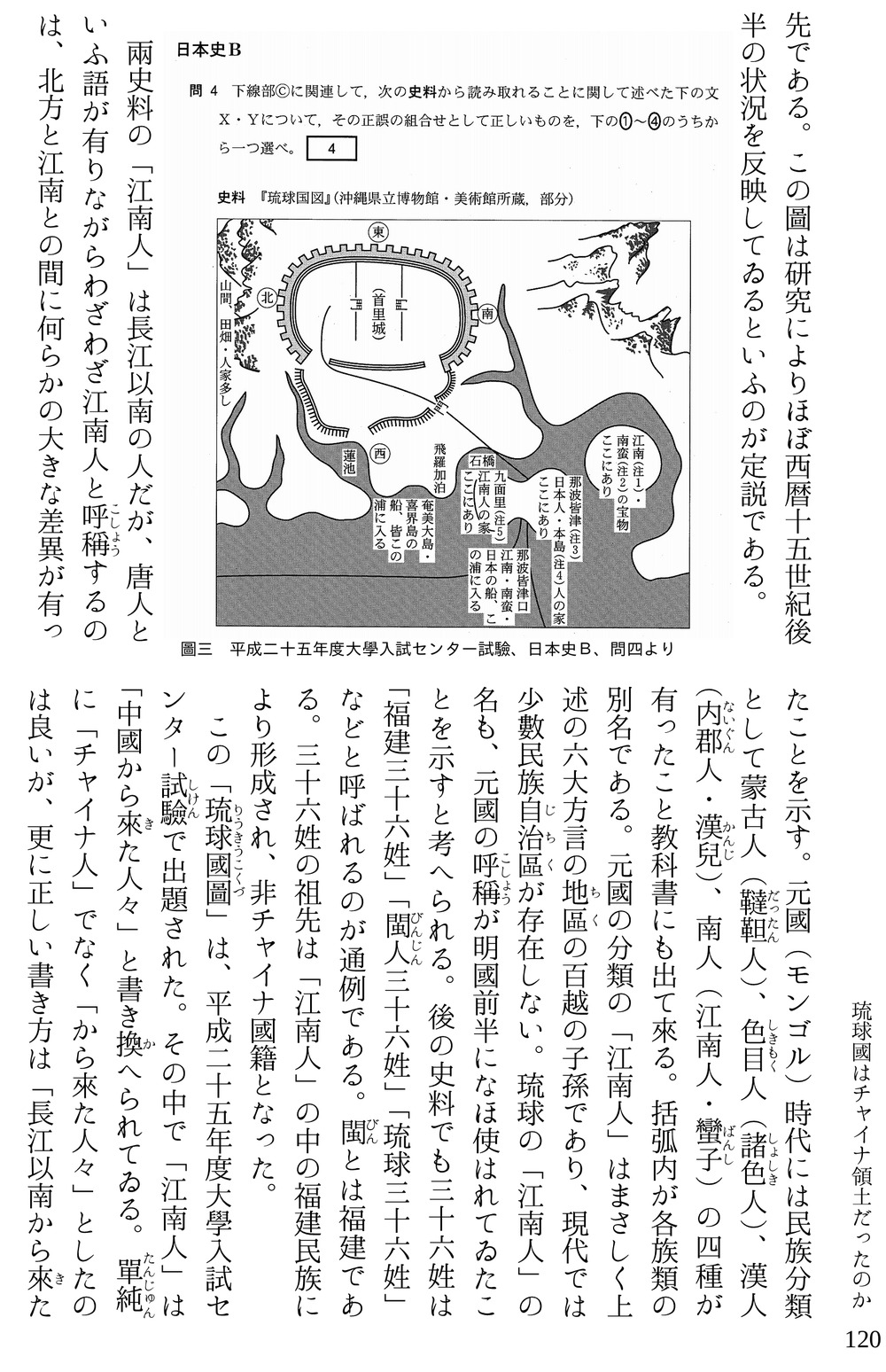 さうだった沖繩3