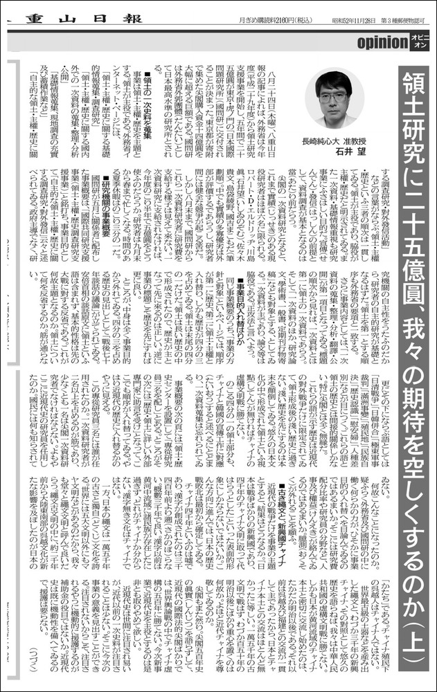 yaeyama290827