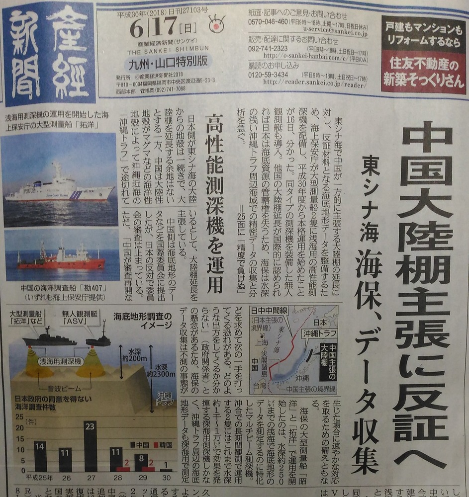 産經300617c切