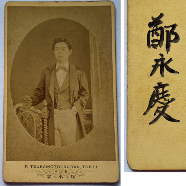 鄭永慶