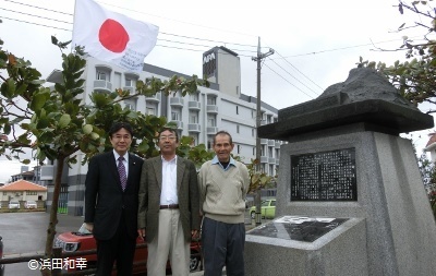 濱田議員尖閣碑
