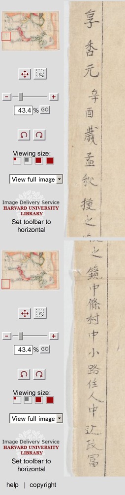 中込政富日本圖harvard署名