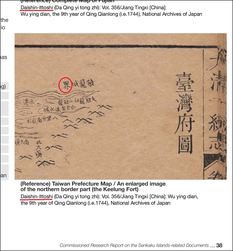 官房臺灣府圖英文