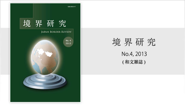 北大境界研究