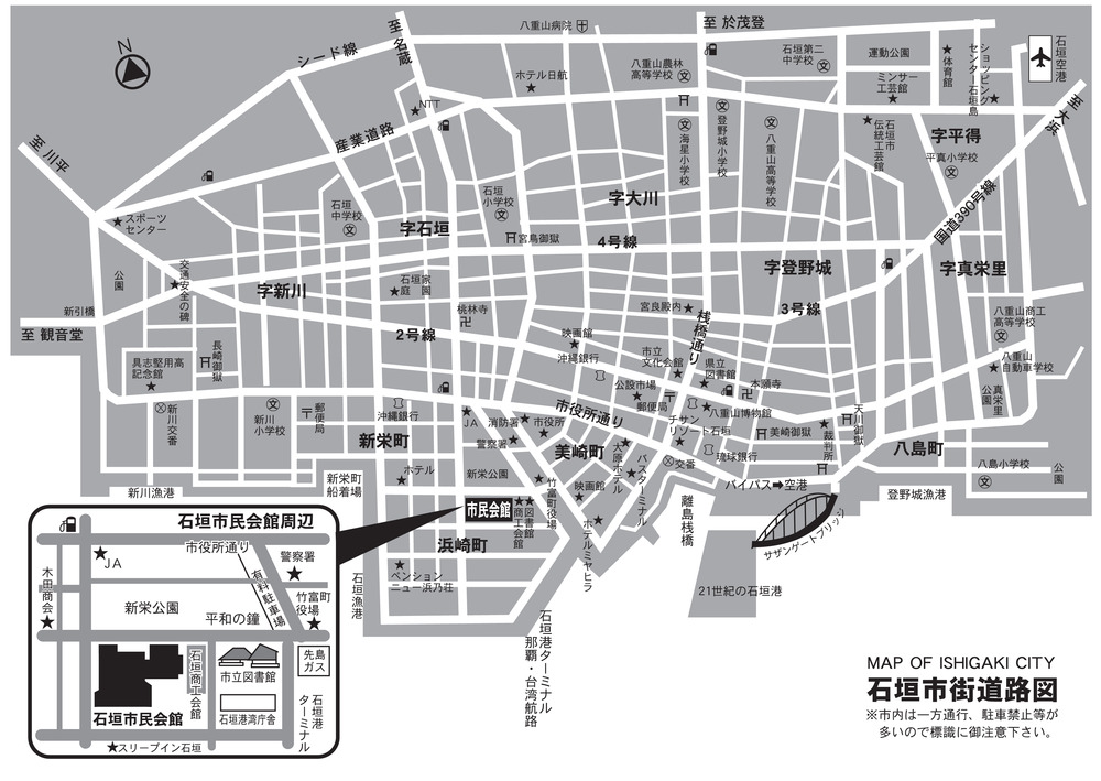 石垣市民會館