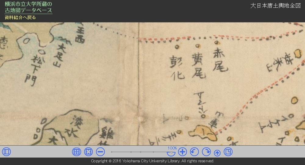 長山樗園大日本唐土輿地全圖横濱市立大學藏2