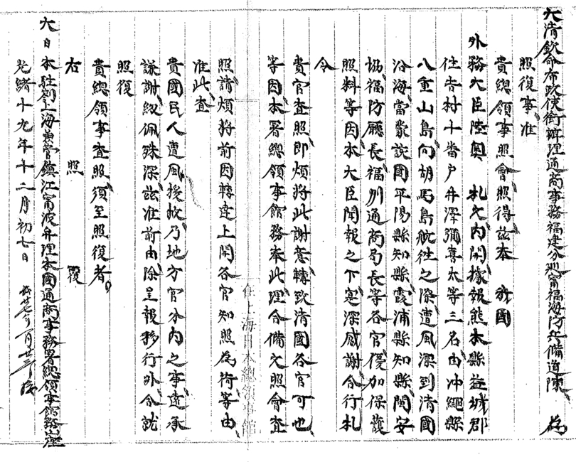 アジ歴13切