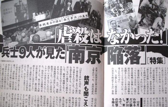 南京事件