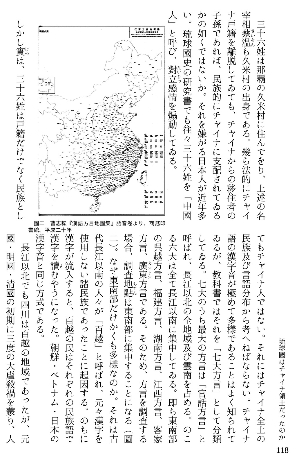 さうだった沖繩1