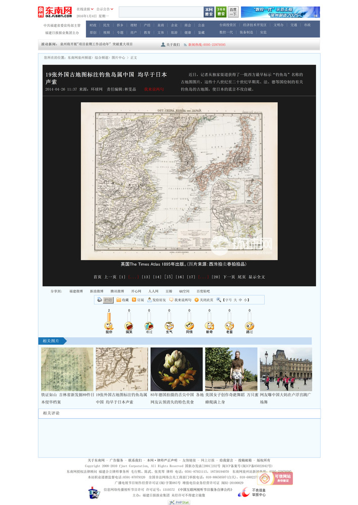 1895The_Times_Atlas_誤2_qz-fjsen-com