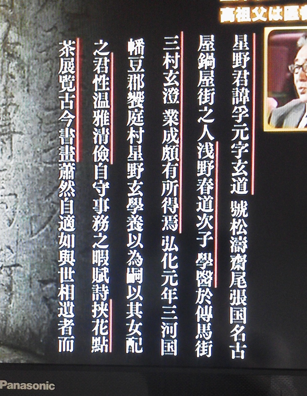 星野釋文