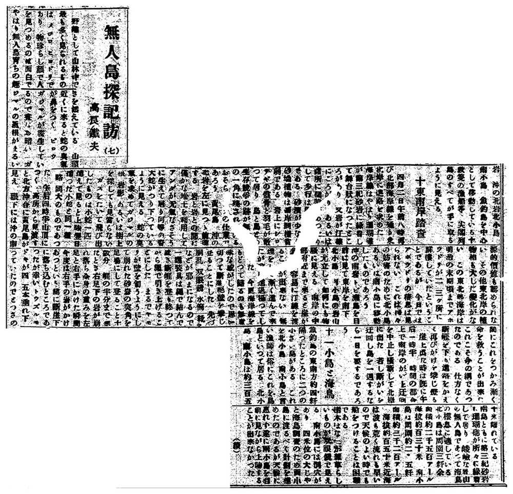 高良無人島探訪記07