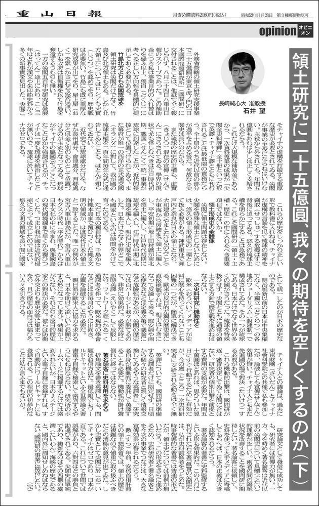 yaeyama290829