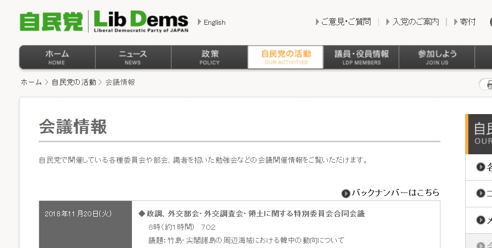 自民301120尖閣