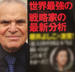 ルトワック