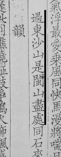 tosasan