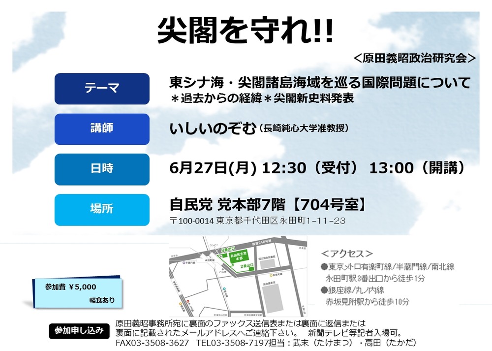 原田勉強會1