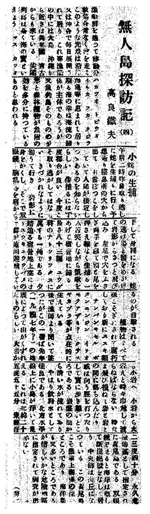 高良無人島探訪記04