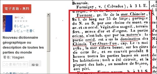 1813_Formose_Vosgien_Nouveau_dictionnaire_geographique