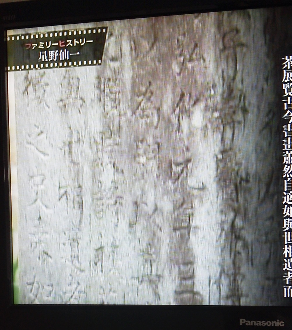 星野下2