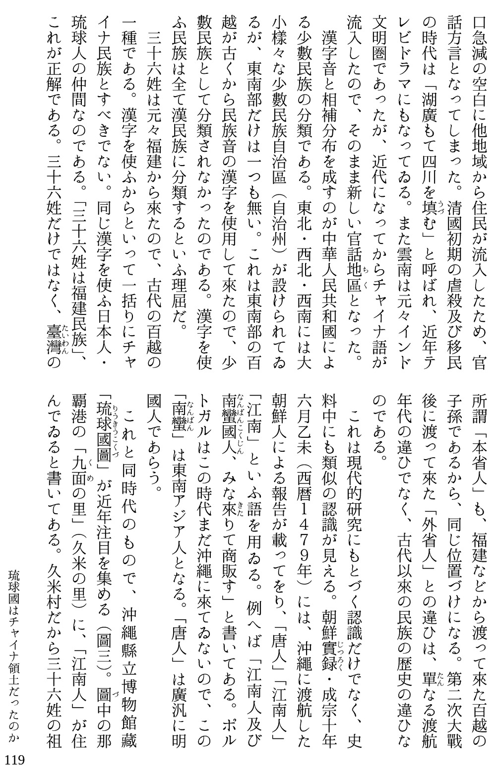 さうだった沖繩2