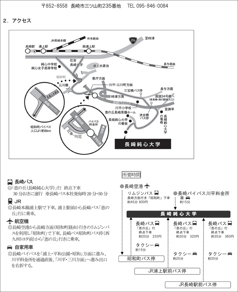 純心交通路
