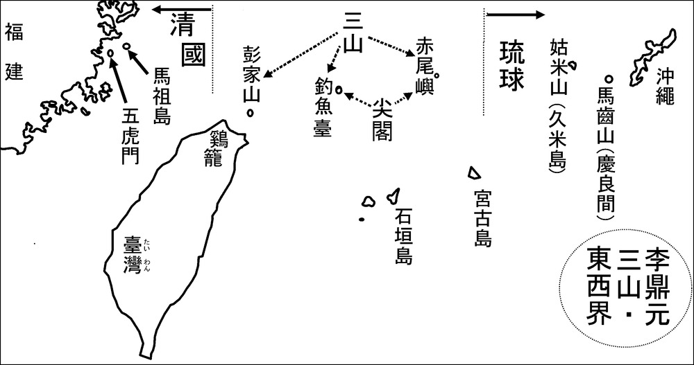 李鼎元東西界圖投稿臺灣