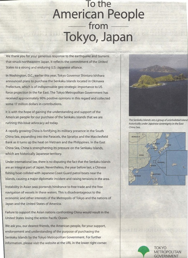 石原都知事アメリカ新聞廣告