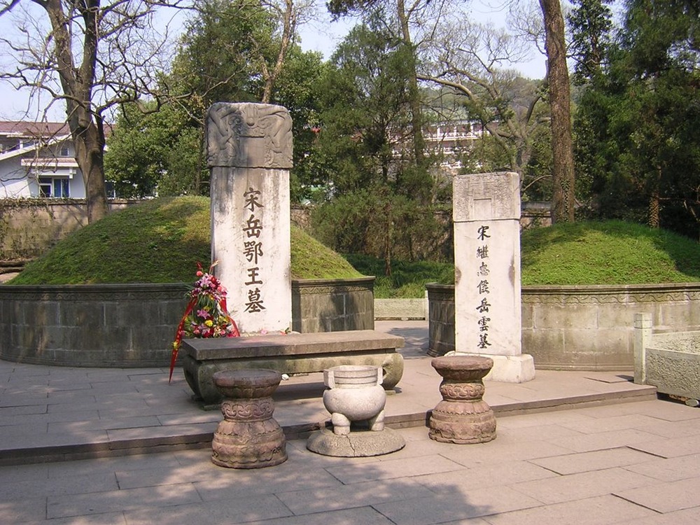 岳王墓mapio