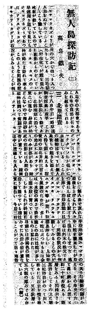 高良無人島探訪記02