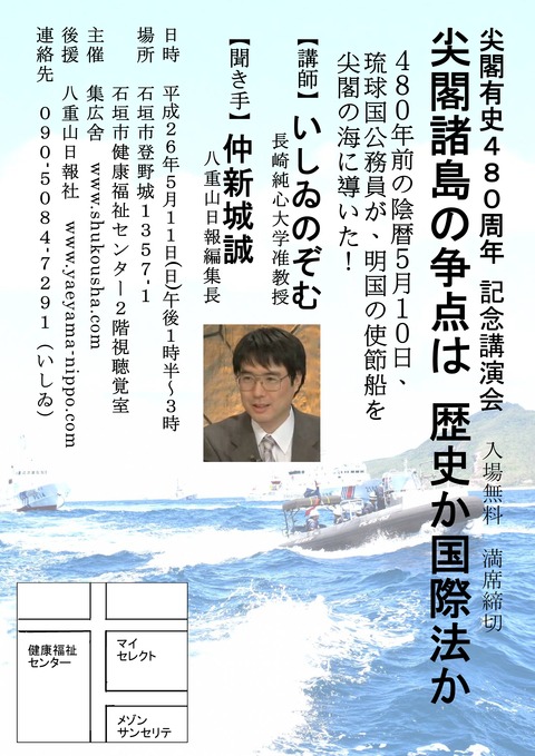 0511石垣散らし