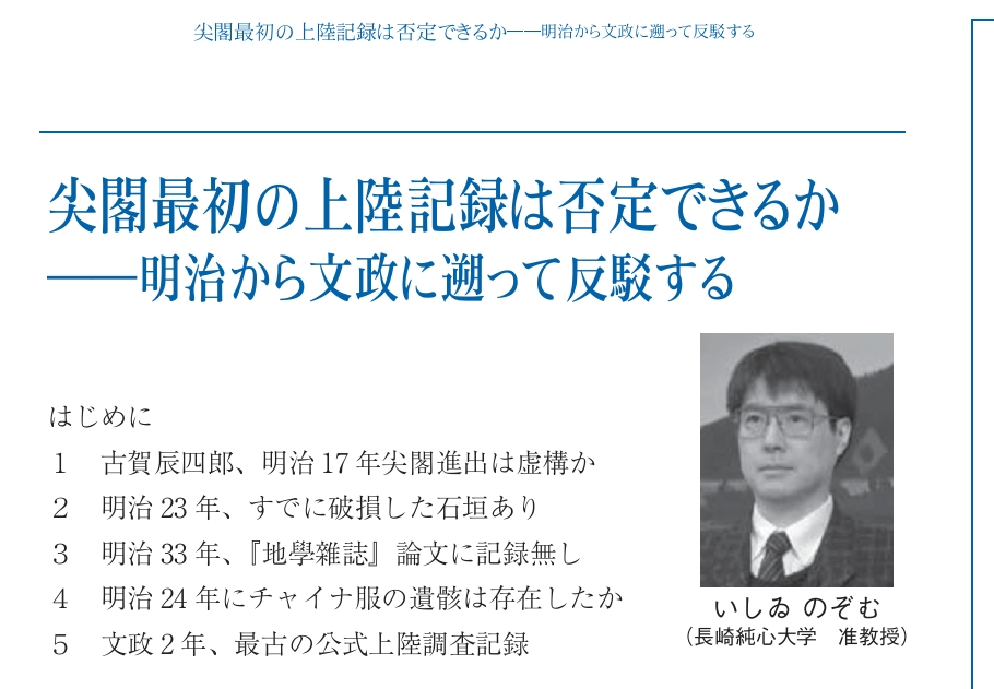島嶼4-1伊澤0