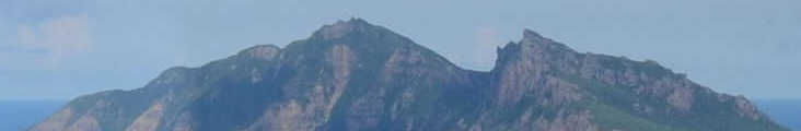 魚釣島南北小島大切