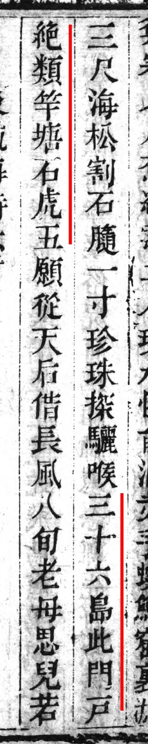 師竹齋harvard藏嘉慶七序google