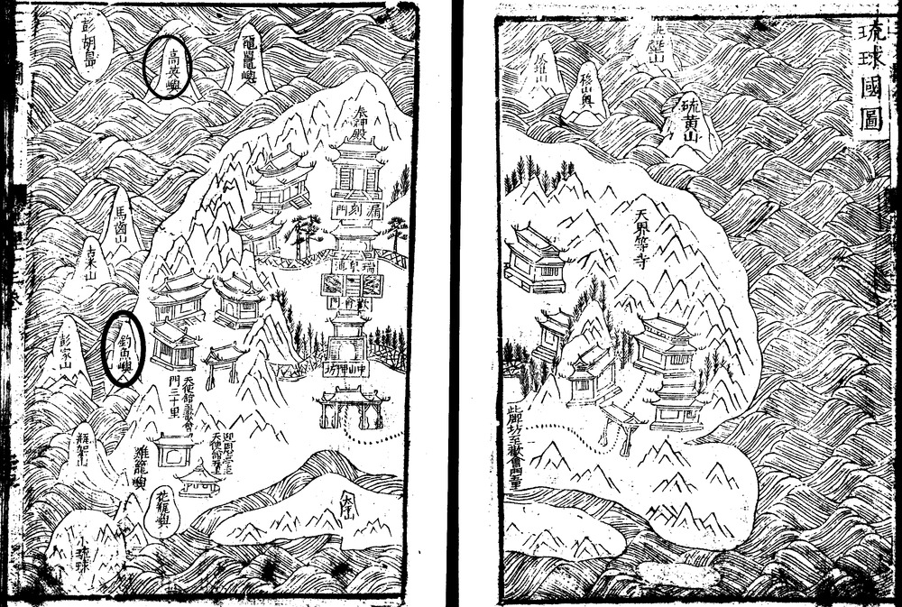 三才圖會地理13釣魚嶼
