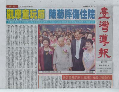 臺灣導報jpg